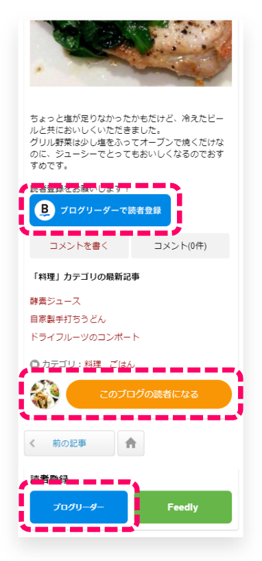 ブログリーダー4