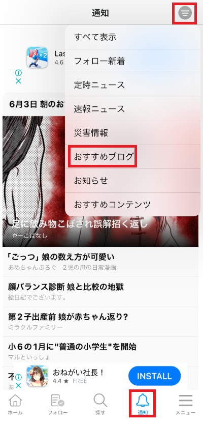 おすすめブログ