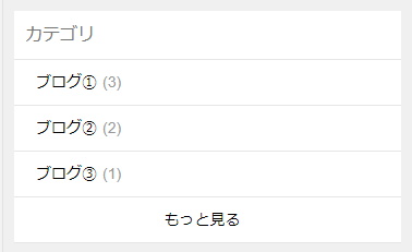 リスト形式の表示