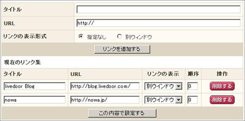 リンクプラグイン