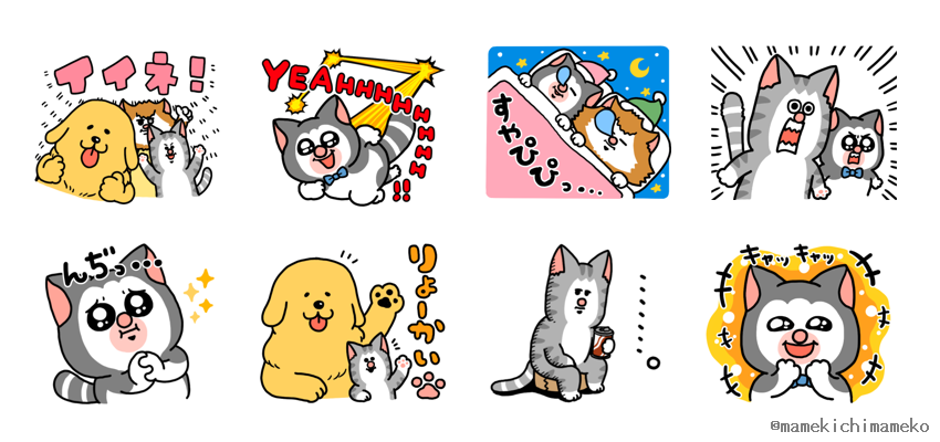 まめきちまめこ ニートの日常 ライブドアブログ Lineスタンプキャンペーン開始 ライブドアブログ スタッフブログ