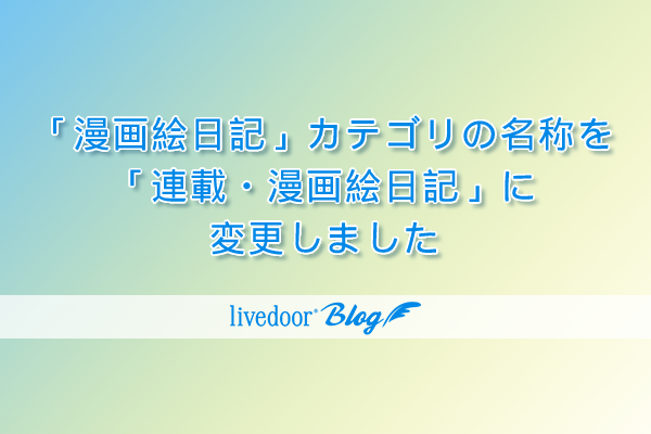 カテゴリ変更ogp
