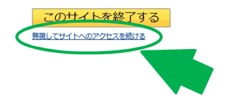 誤ブロック回避リンク