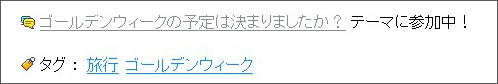 共通テーマ2