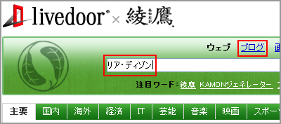 ブログ検索2
