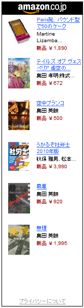 amazon_after