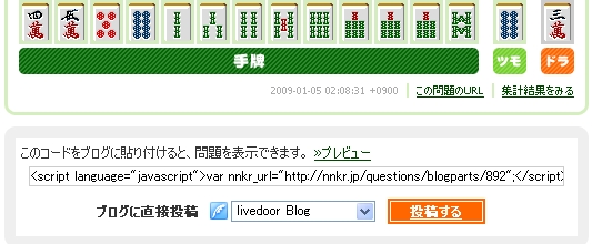 問題貼り付け