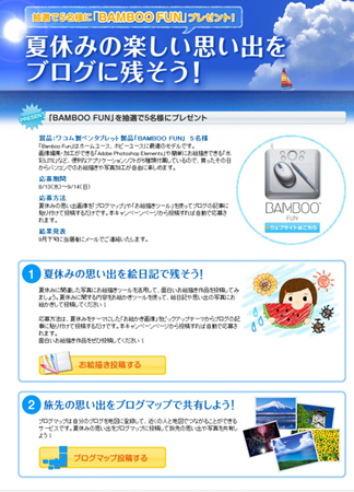 summer2008
