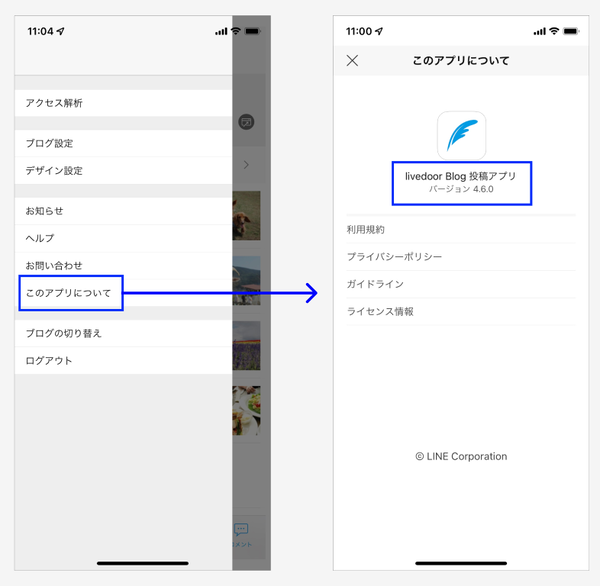 このアプリについて