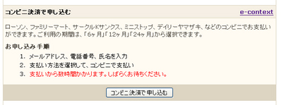 e-context