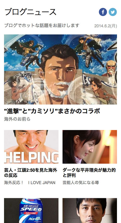 blognews_cap