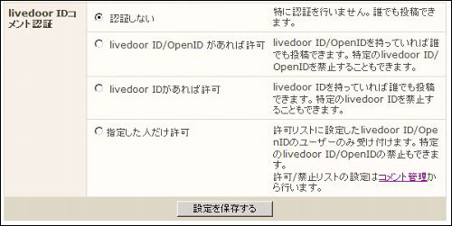 コメント認証