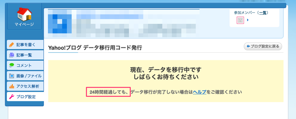 24時間以上経過したまま