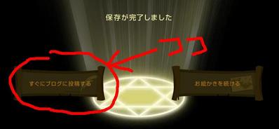 直接ブログ投稿