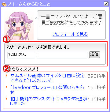 アシスタント