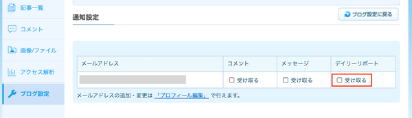 通知設定