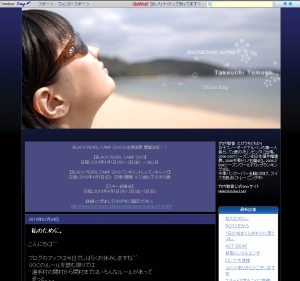 竹内智香