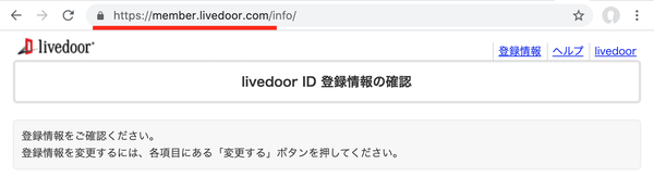 livedoor_pc