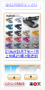rakuten_after