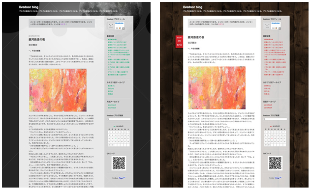 Pc版にシンプルからかわいいまで デザインテンプレートを追加しました ライブドアブログ スタッフブログ
