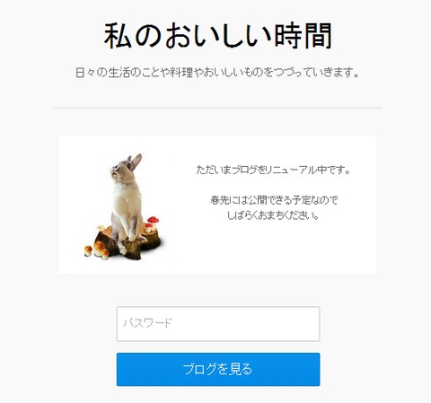 ブログ全体使用例1