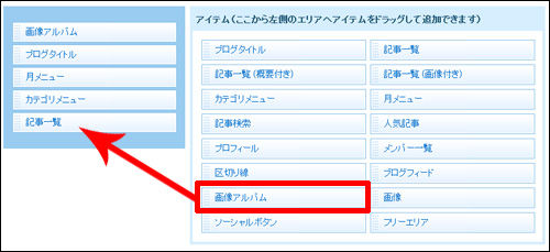 画像アルバム追加