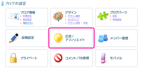 config_ads