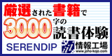 serendip_160