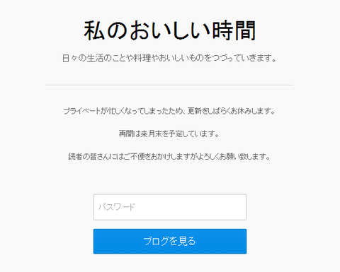 ブログ全体使用例2