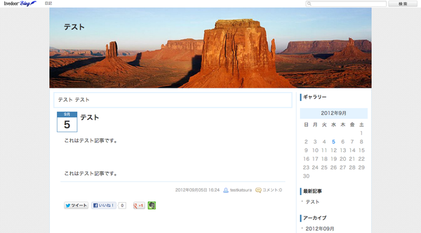 sample_blog_capture2