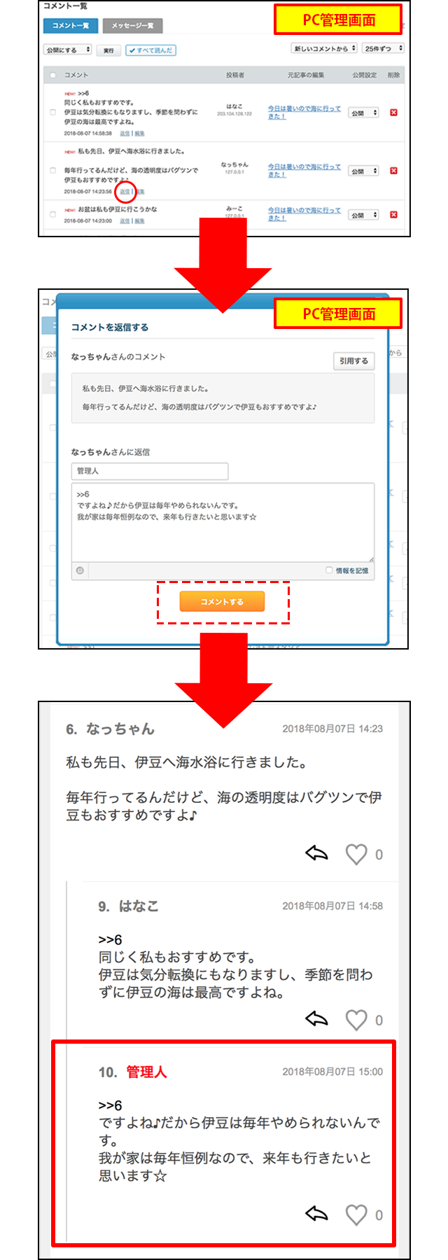 追記あり 延期 コメント機能をリニューアルします ライブドアブログ スタッフブログ 追記あり 延期 コメント機能をリニューアルします ライブドアブログ スタッフブログ
