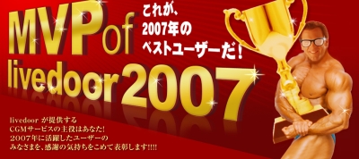 MVP2007