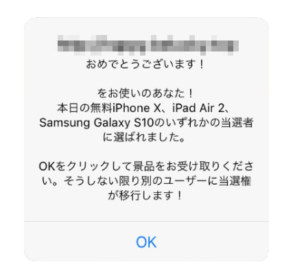 問題のある広告について