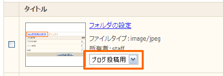 フォルダの選択