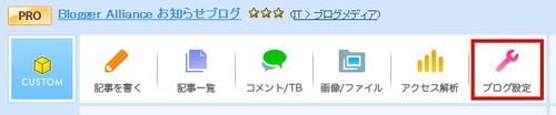 blog_setting_button