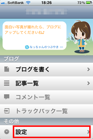 トップ
