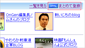 話題のブログ