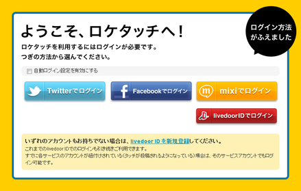 lochtouch_blog_setting3