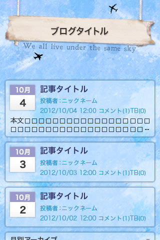 the_same_sky