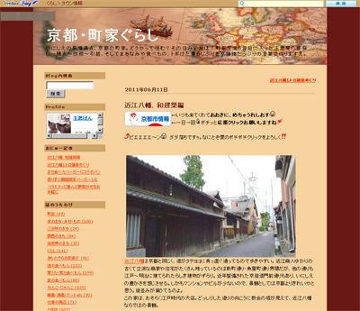 京都・町家ぐらし