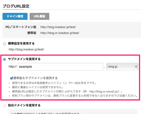 blogjp_setting