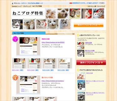 staffblog_girly