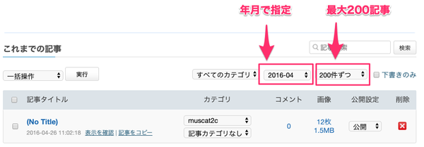 年月、件数を指定
