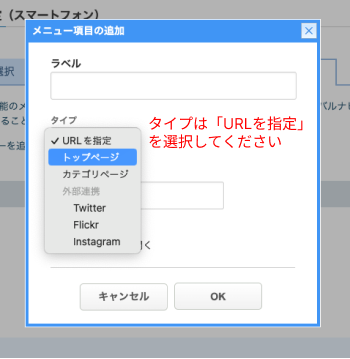 メニュー項目の追加