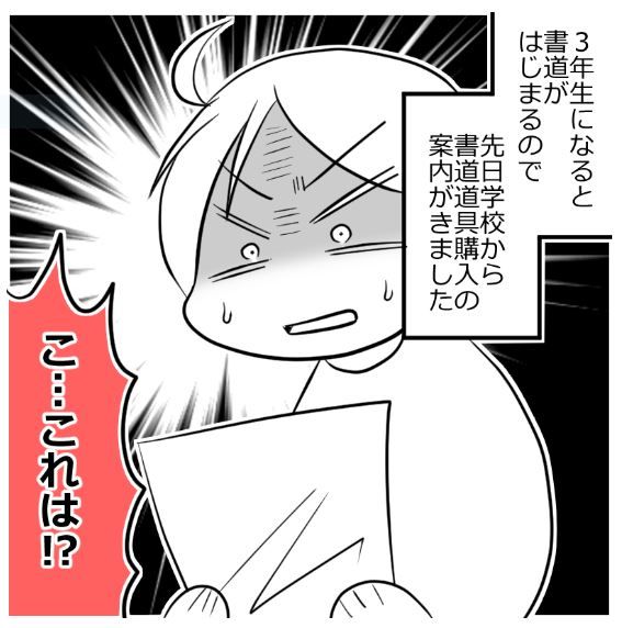 書道道具が…進化している!!!