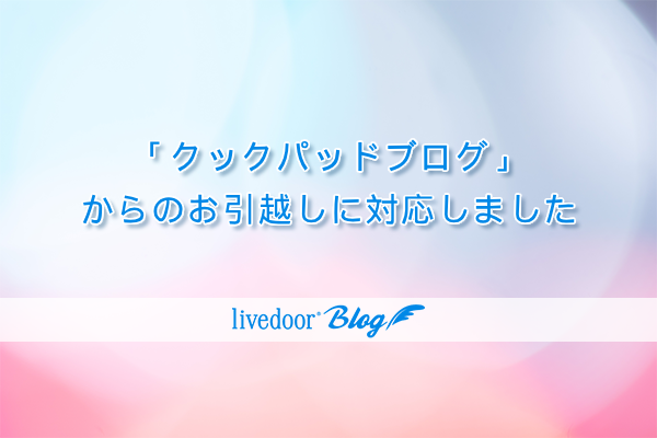 cookpad_2023