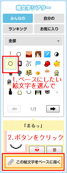emoji_gallary