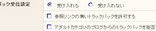 トラバスパム