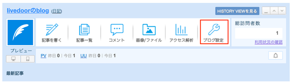 設定