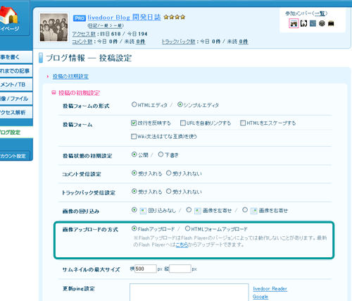 HTMLアップロード方式追加